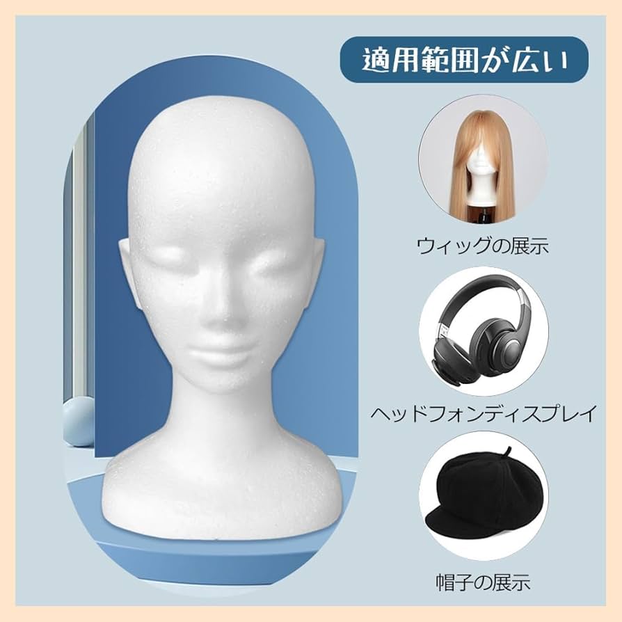マネキンヘッドセット、ウィッグ１つずつセット(ホワイト) 41rLGzVzCzL._AC_UL210_SR210,